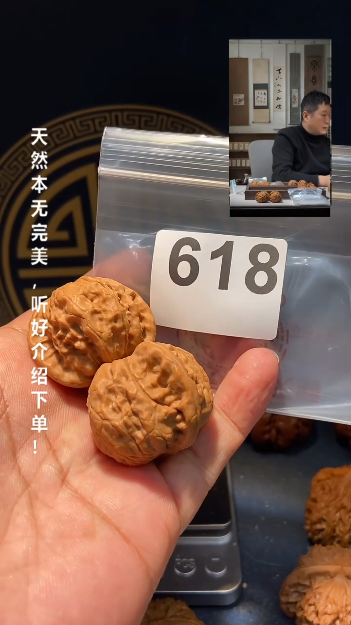【闪购商品】文玩核桃吊坠618野狼37.5尺