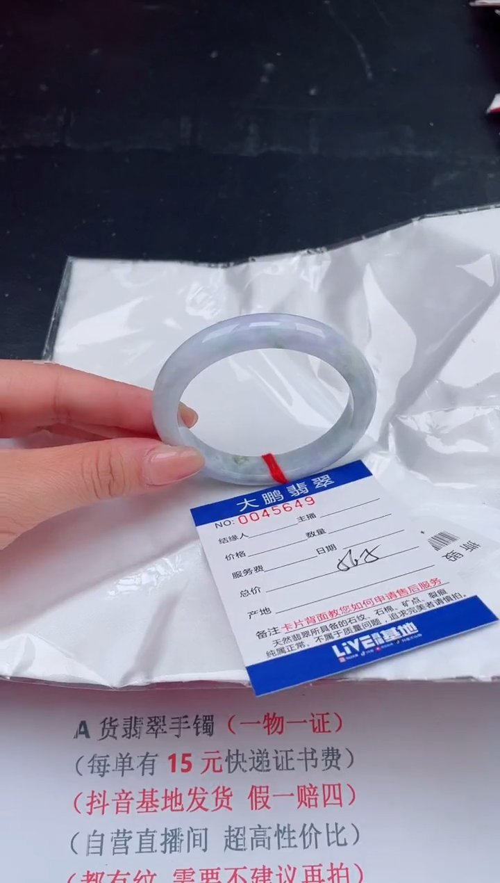 【闪购商品】翡翠手镯未镶嵌48           