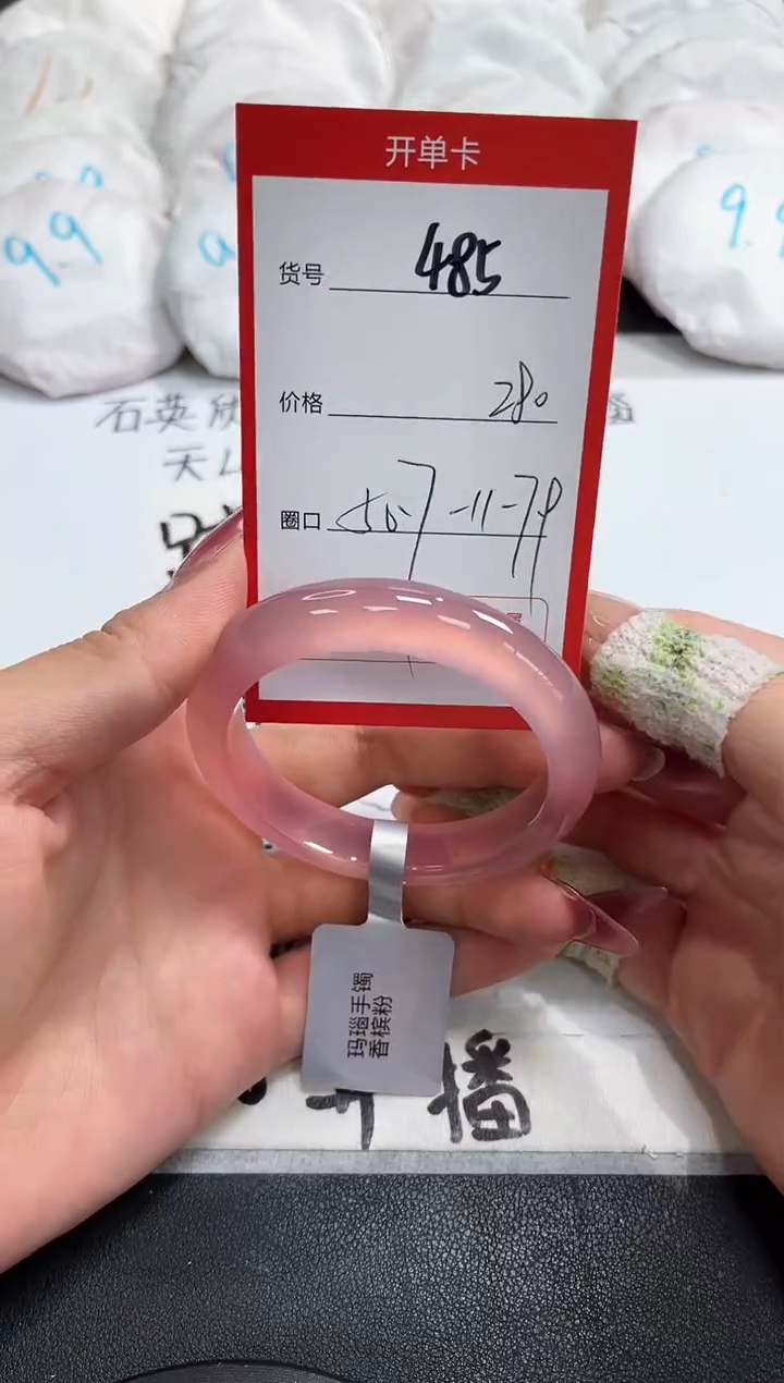 【闪购商品】玛瑙/玉髓手镯未镶嵌485