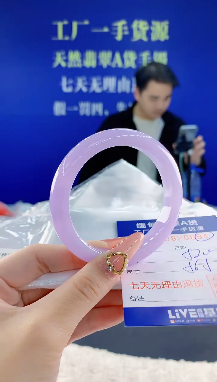 未镶嵌手镯翡翠94