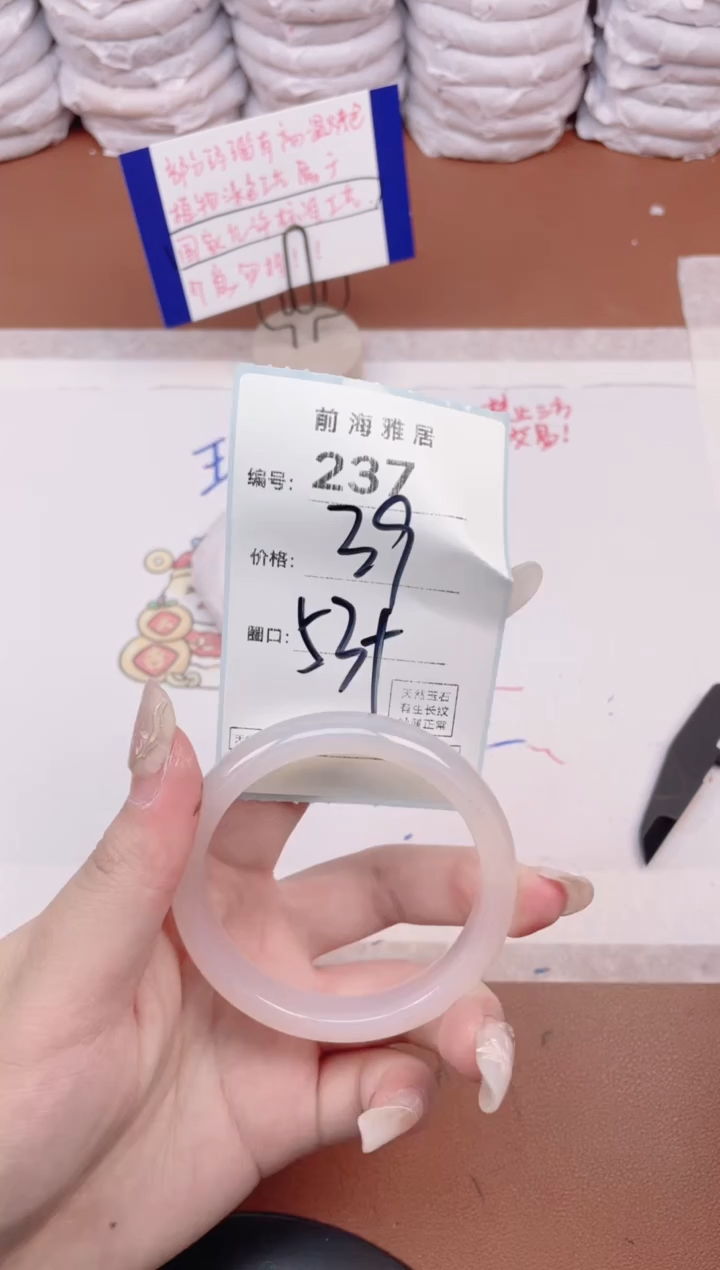 【闪购商品】玛瑙/玉髓手镯未镶嵌237