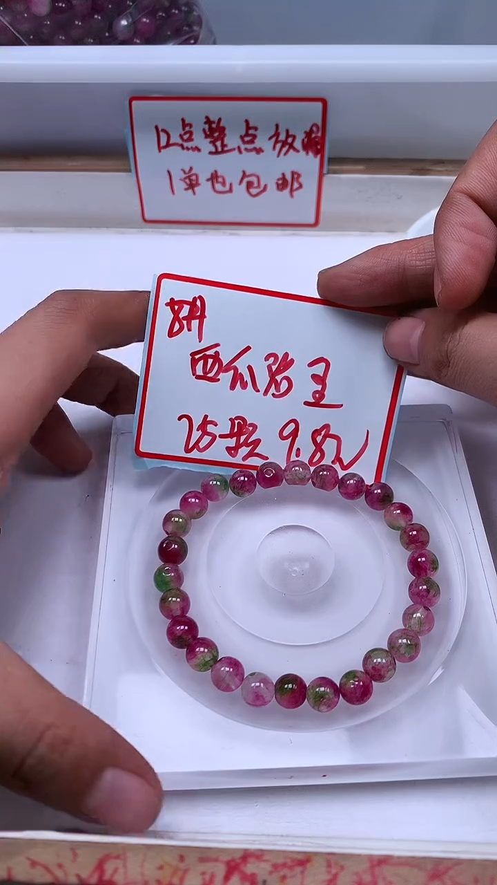 未镶嵌散珠碧玺M713 西瓜碧玺8mm25个9.8元