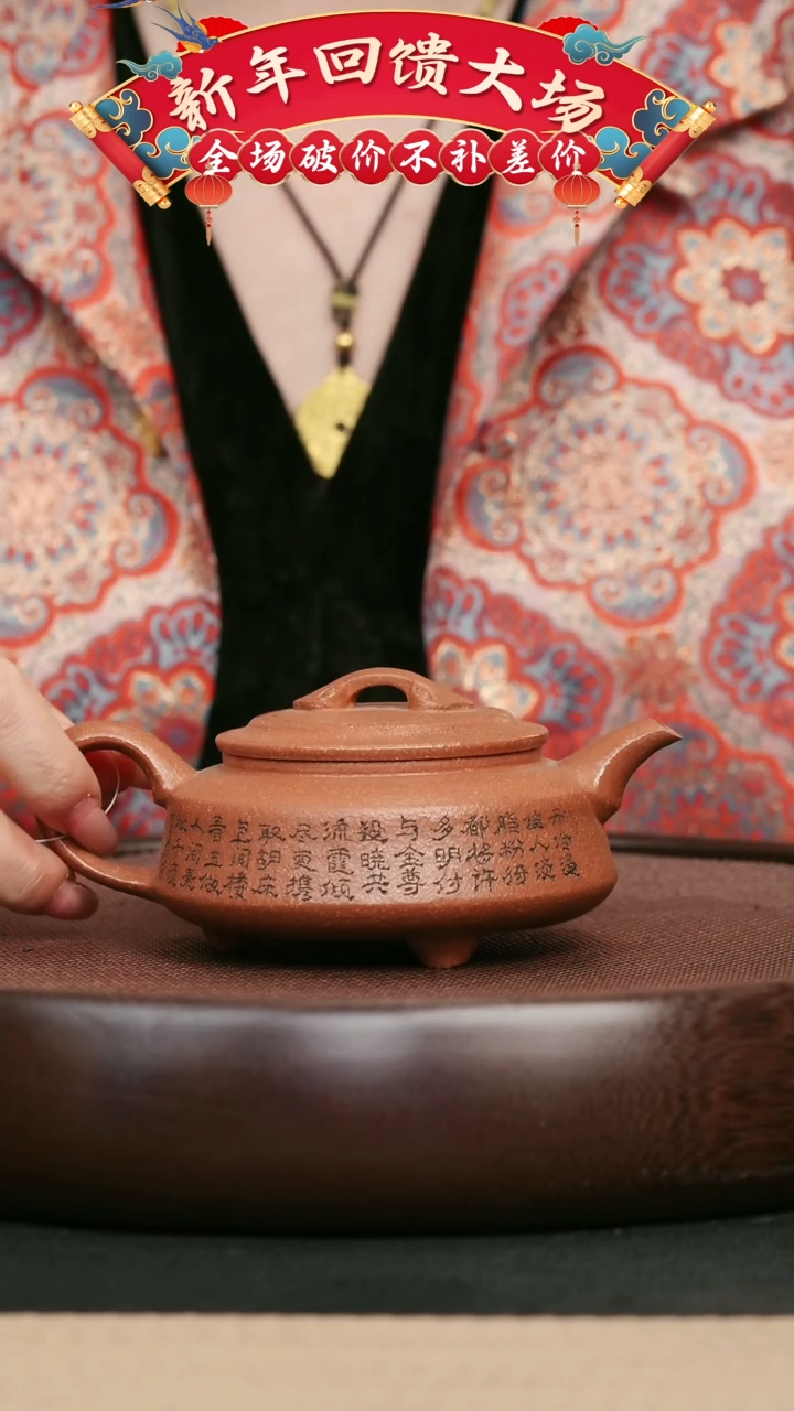【闪购商品】紫砂茶壶71降坡泥刻绘周盘壶
