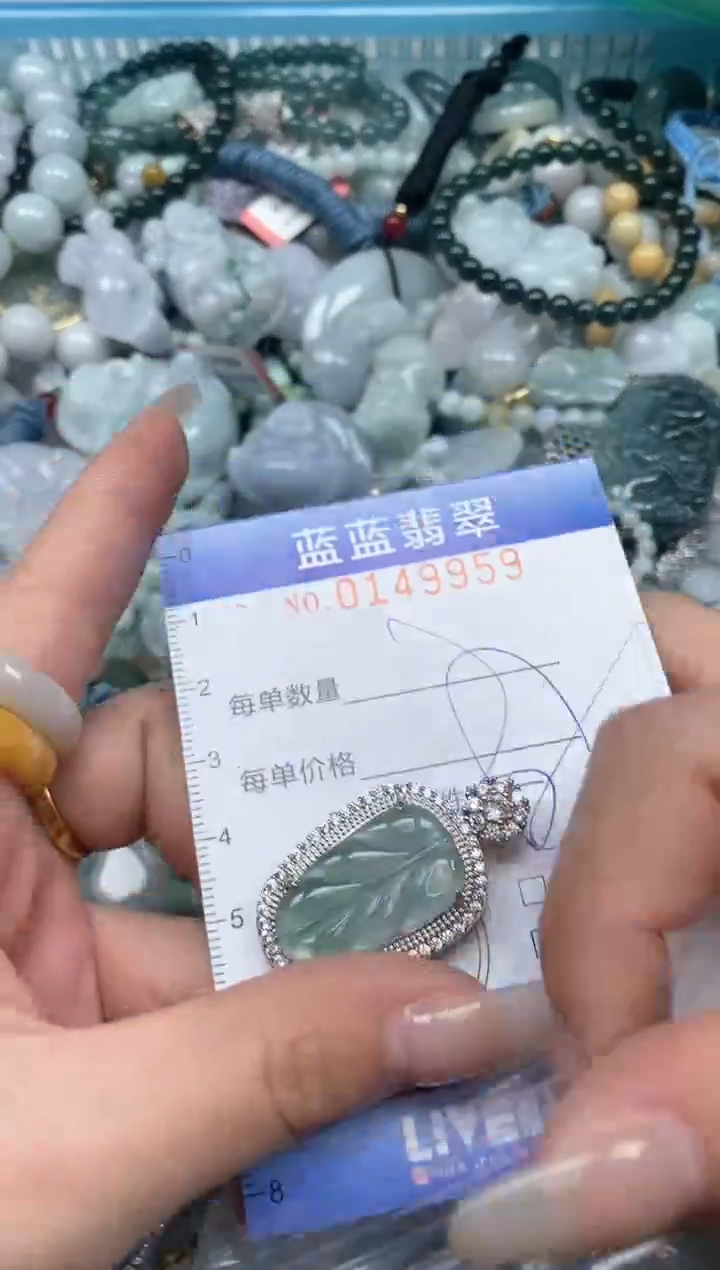 【闪购商品】翡翠颈饰未镶嵌闪购0149959