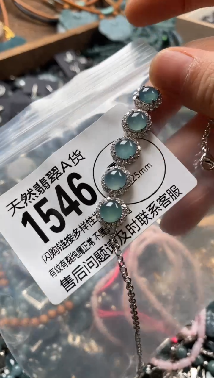 翡翠未镶嵌颈饰翡翠1546