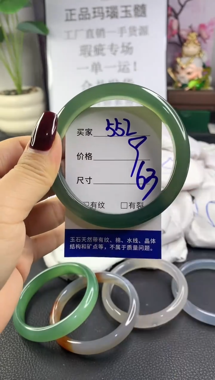 手镯玛瑙/玉髓未镶嵌552