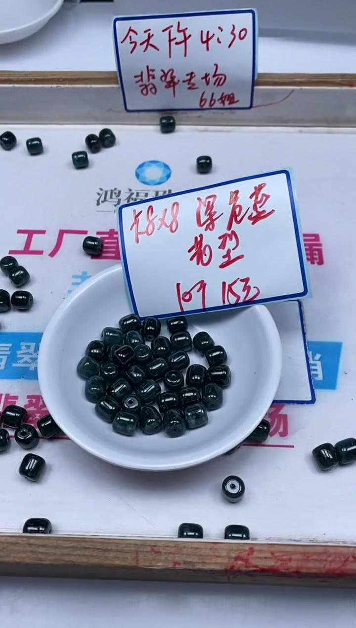 手饰翡翠未镶嵌6696 翡翠 深危蓝老型8*8mm10颗15元