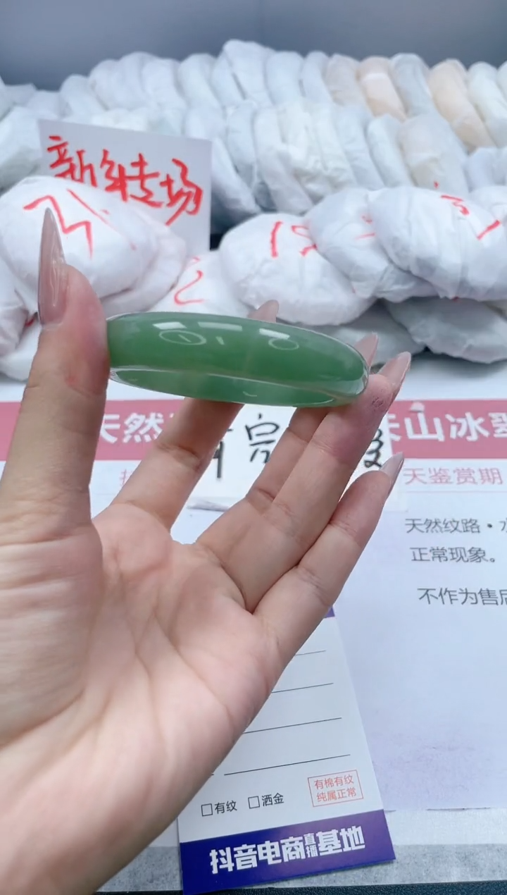 【闪购商品】石英质玉手镯未镶嵌260/53.6