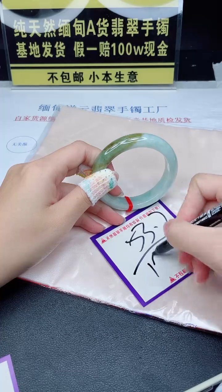 翡翠手镯未镶嵌我