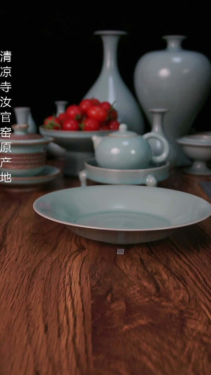 【闪购商品】清凉寺汝官窑原产地