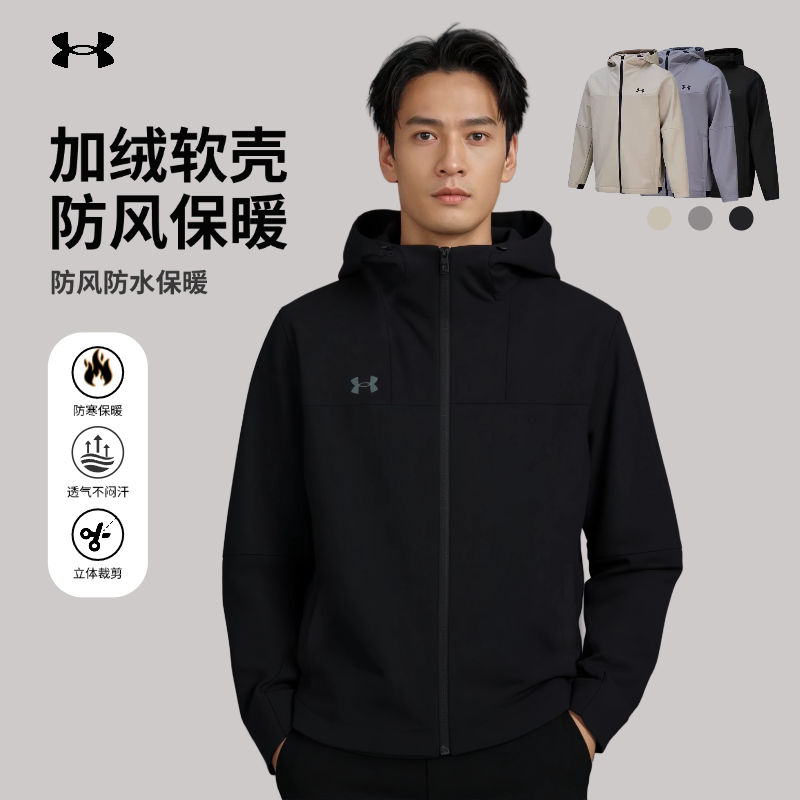 安德玛外套户外运动防风夹克连帽冬季加绒保暖梭织夹克防泼水软壳