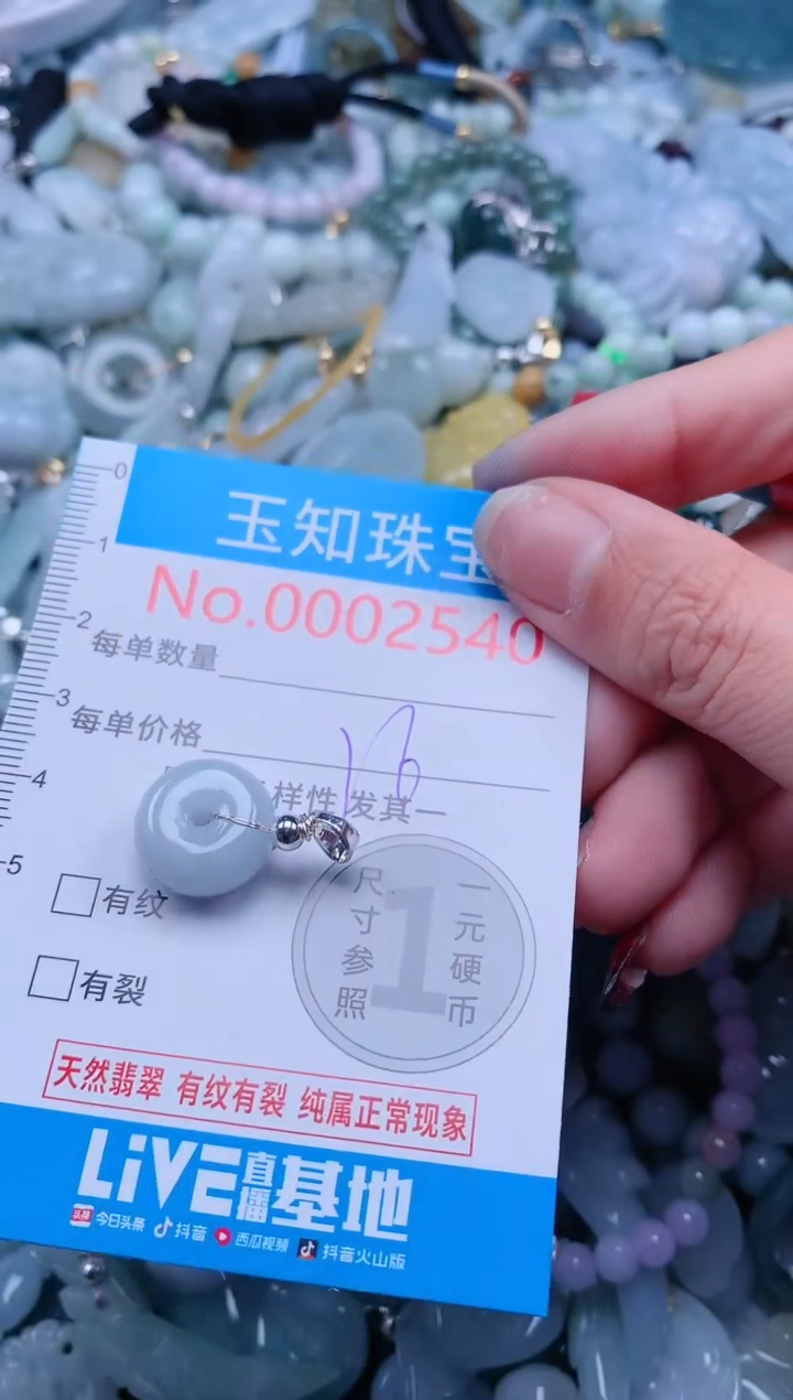 【闪购商品】翡翠吊坠(不含链)未镶嵌2540