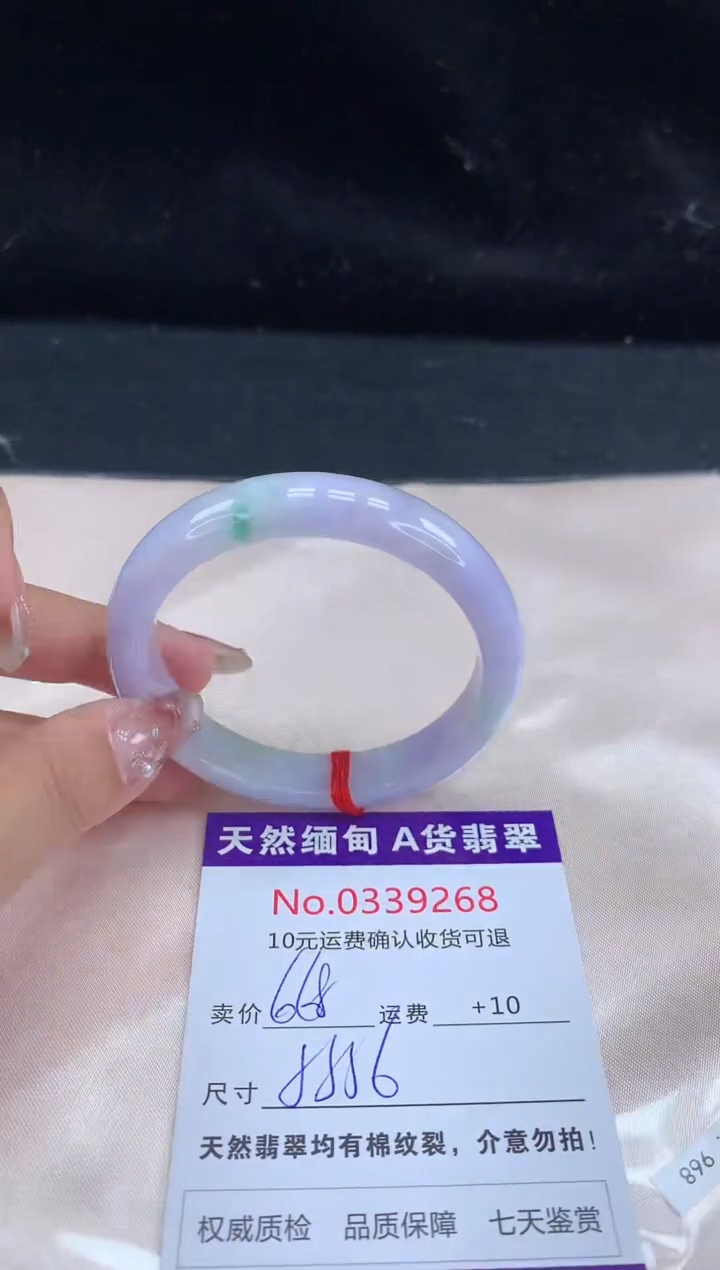 【闪购商品】翡翠手镯未镶嵌有纹，完美者勿拍