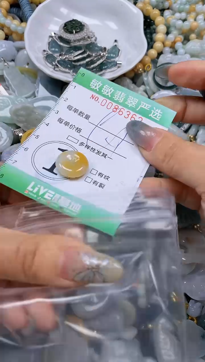 【闪购商品】翡翠颈饰未镶嵌闪购0086362