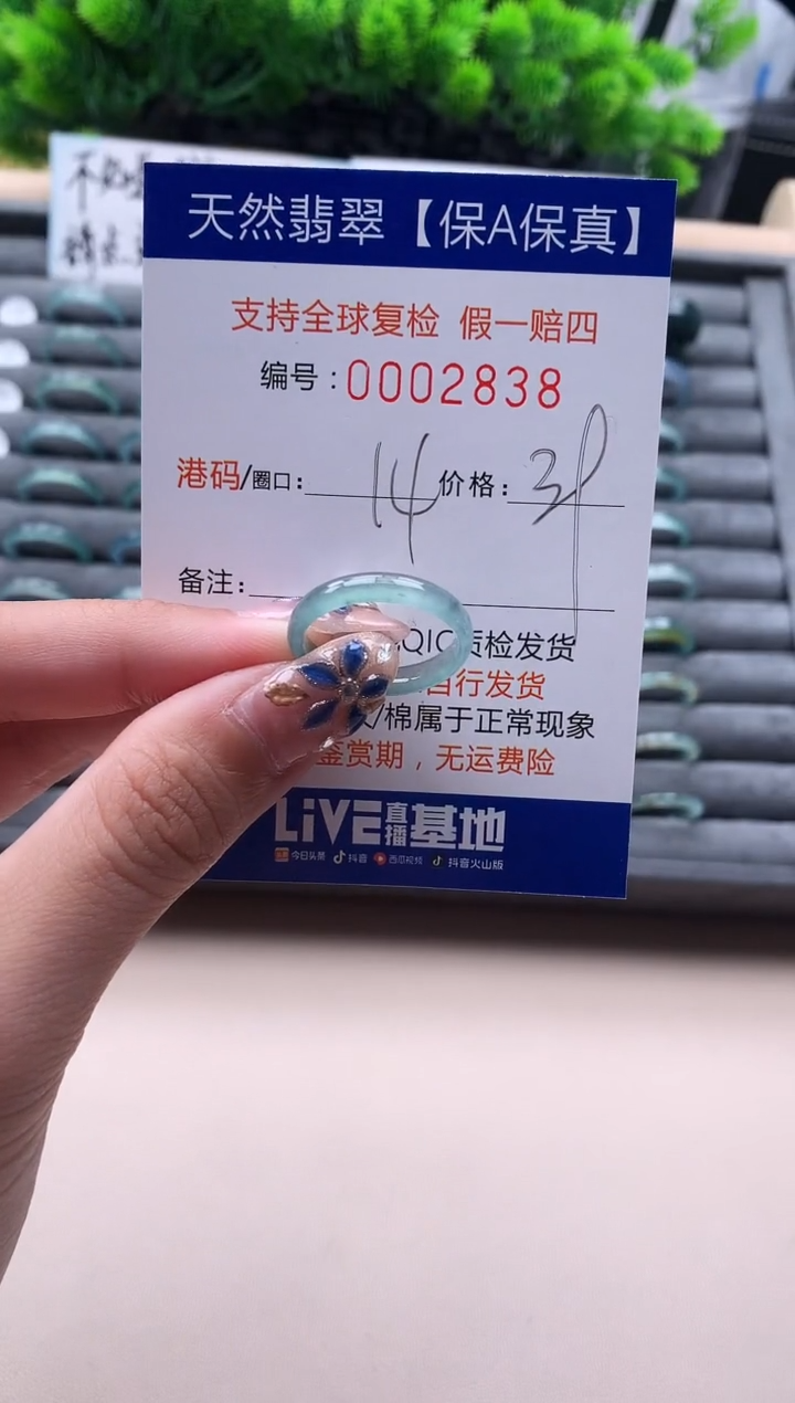 未镶嵌戒指翡翠天然  2838