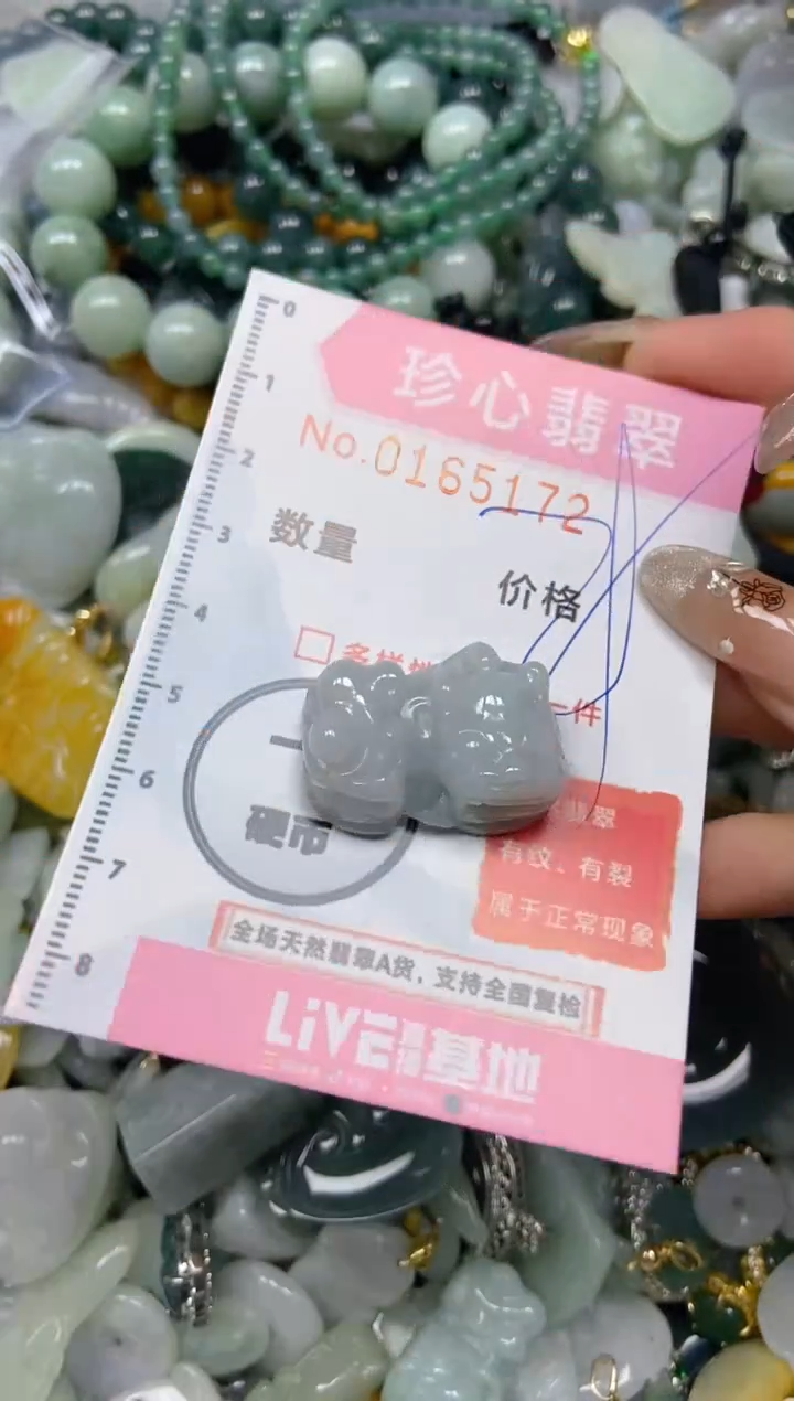 【闪购商品】翡翠颈饰未镶嵌闪购0165172