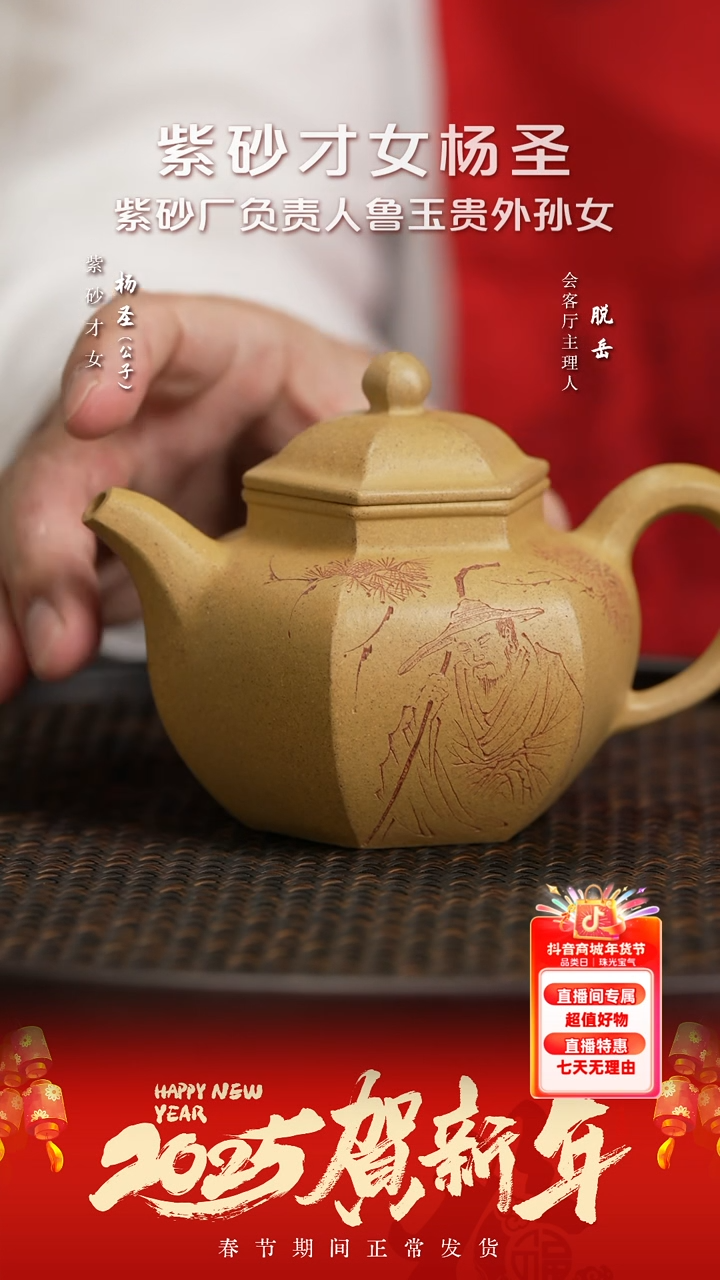 【闪购商品】紫砂茶壶YSS142杨圣六方掇只老段泥220
