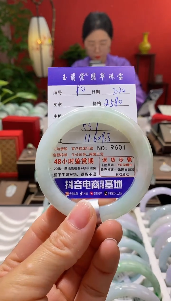 【闪购商品】翡翠手镯未镶嵌翡翠