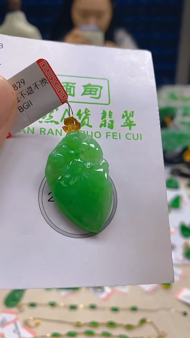 翡翠18K金镶嵌颈饰新号开播 全场乱卖