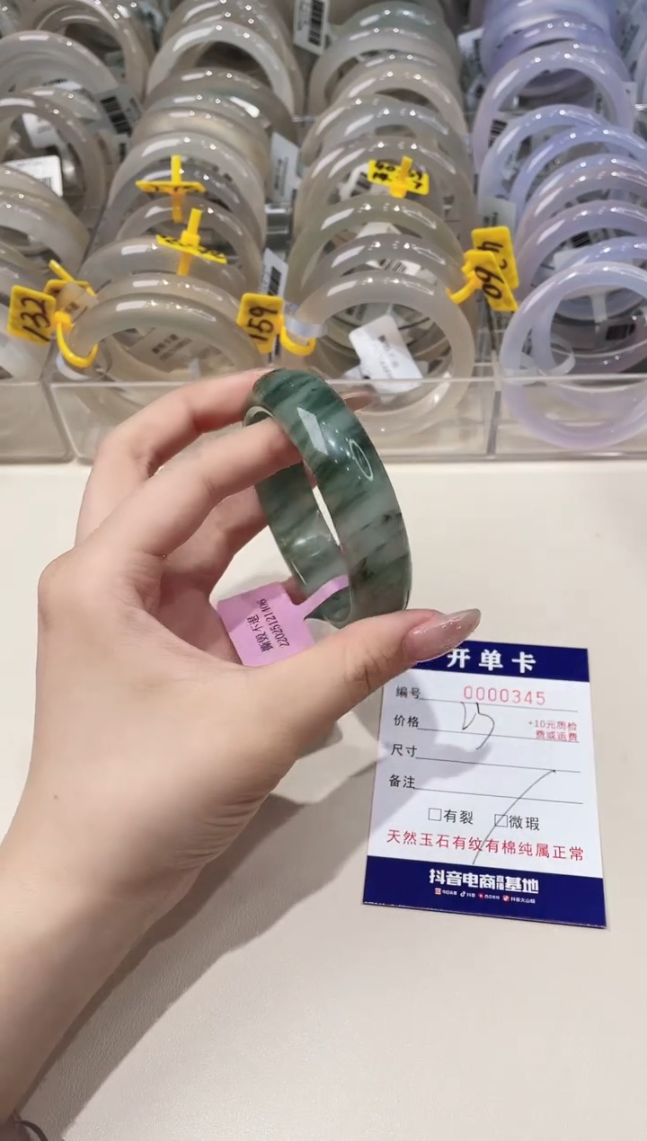 玛瑙/玉髓手镯未镶嵌346