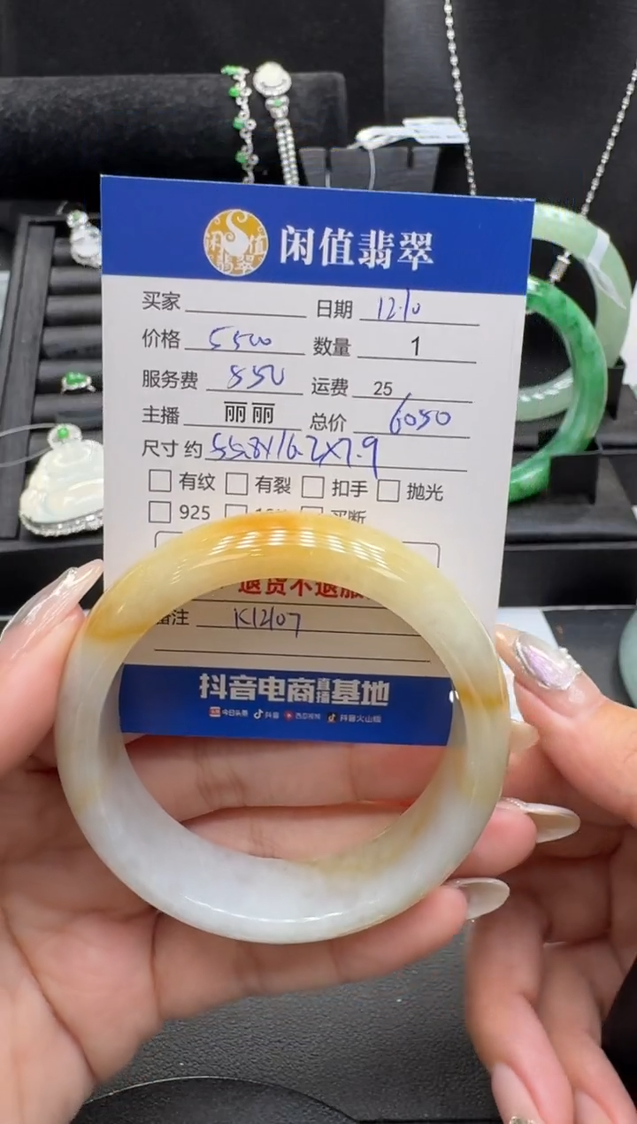 未镶嵌手镯翡翠然*翡翠手镯