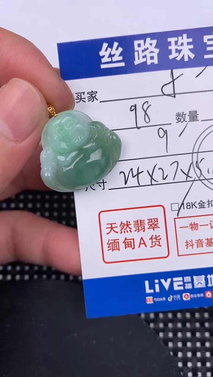 【闪购商品】翡翠颈饰18K金镶嵌挂件