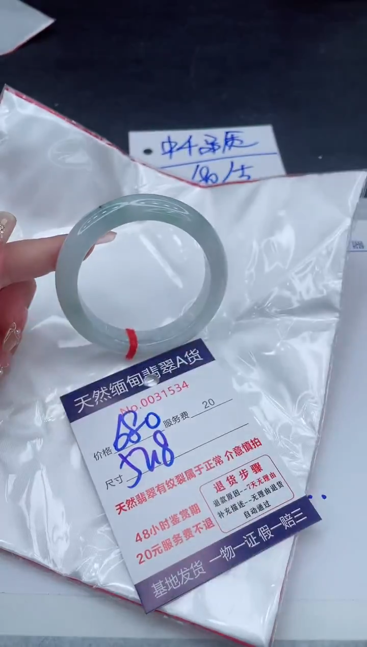 翡翠手镯未镶嵌66666666666