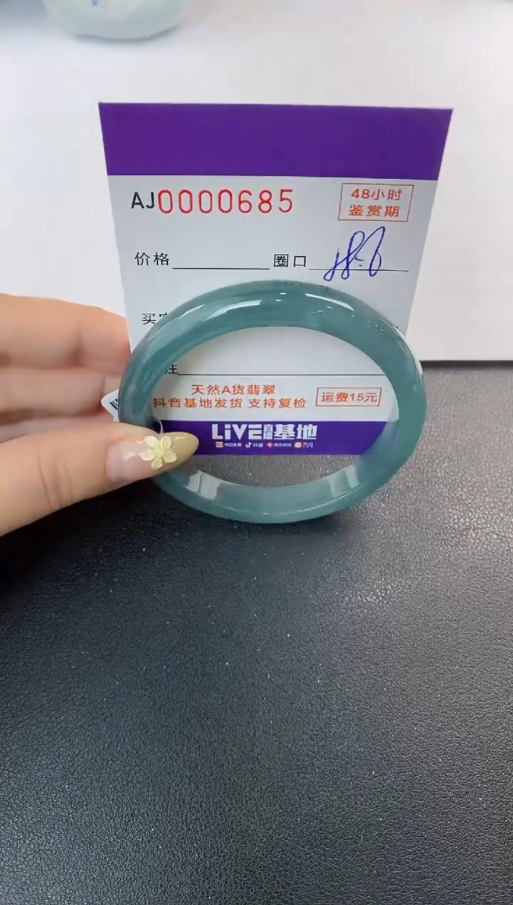 未镶嵌手镯翡翠天然A货翡翠