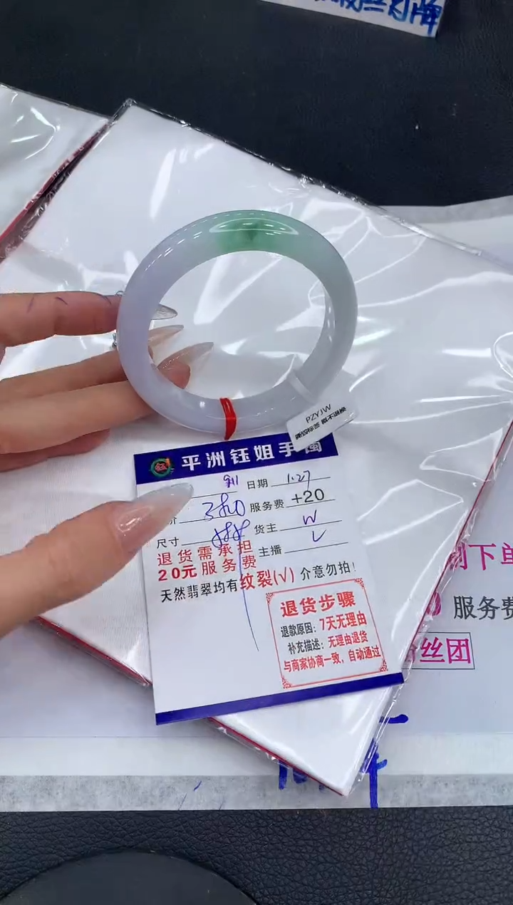 【闪购商品】翡翠手镯未镶嵌1111111111
