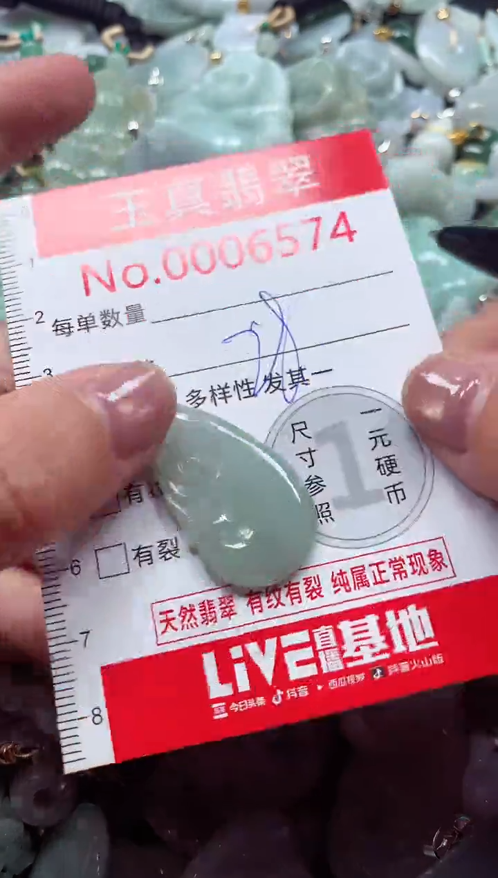 吊坠(不含链)未镶嵌翡翠6574