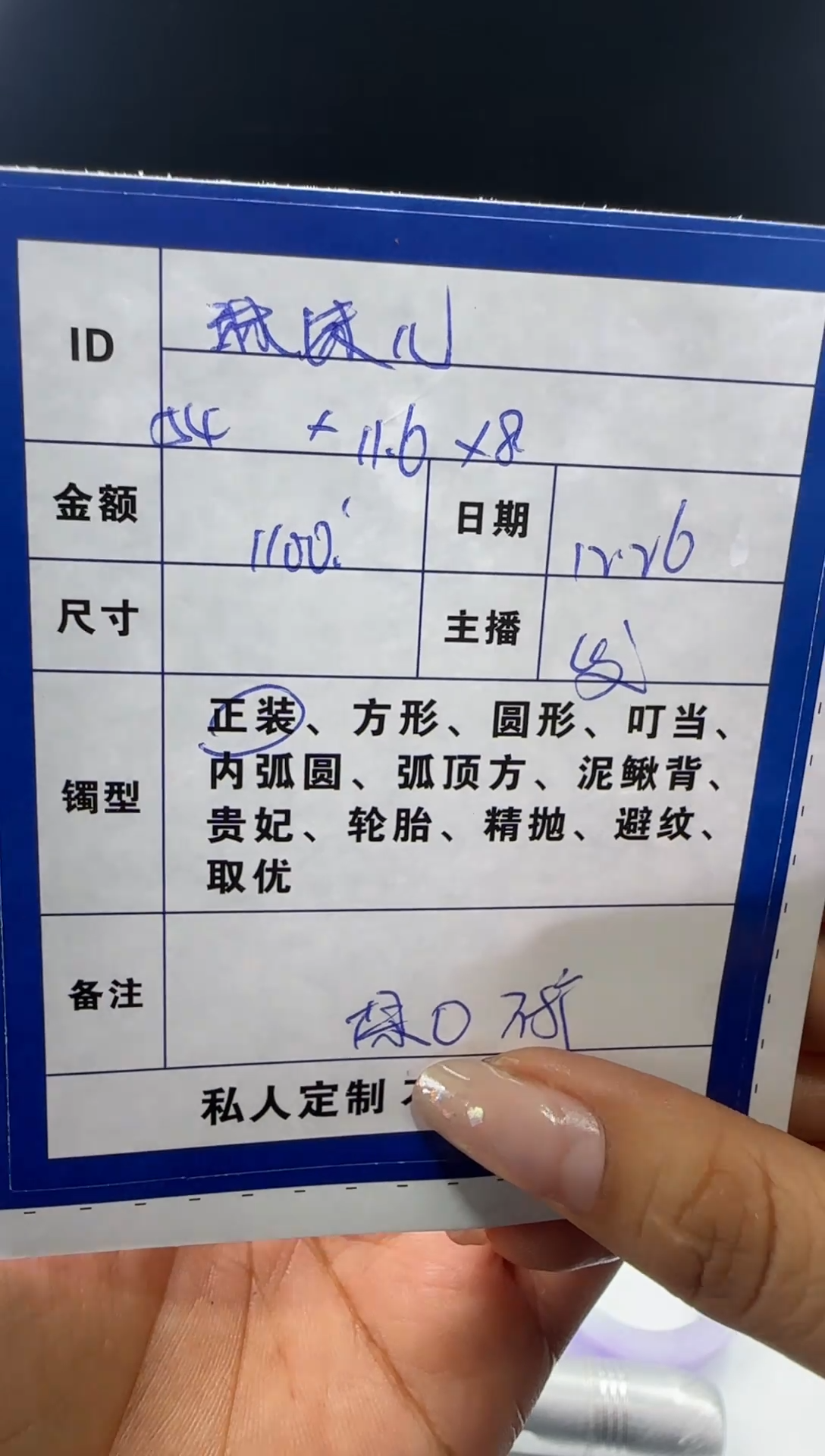 无非金属琳*儿一物一拍  手镯定制 05