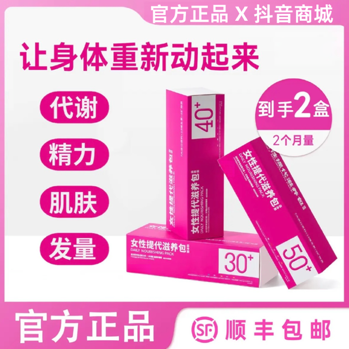 （2盒）赵宜直击代谢女性复合多维营养包烟酰胺钙鱼油头发皮肤滋养