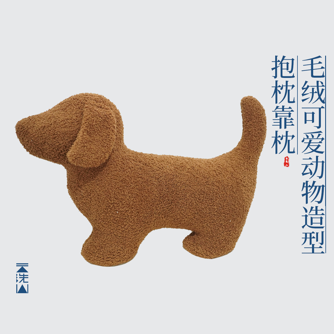 贺小黑毛绒可爱动物造型家居抱枕靠枕儿童礼物小狗大象玩偶