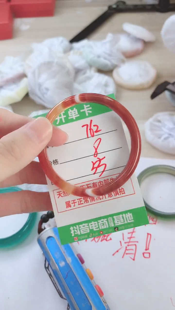 玛瑙/玉髓手镯未镶嵌762