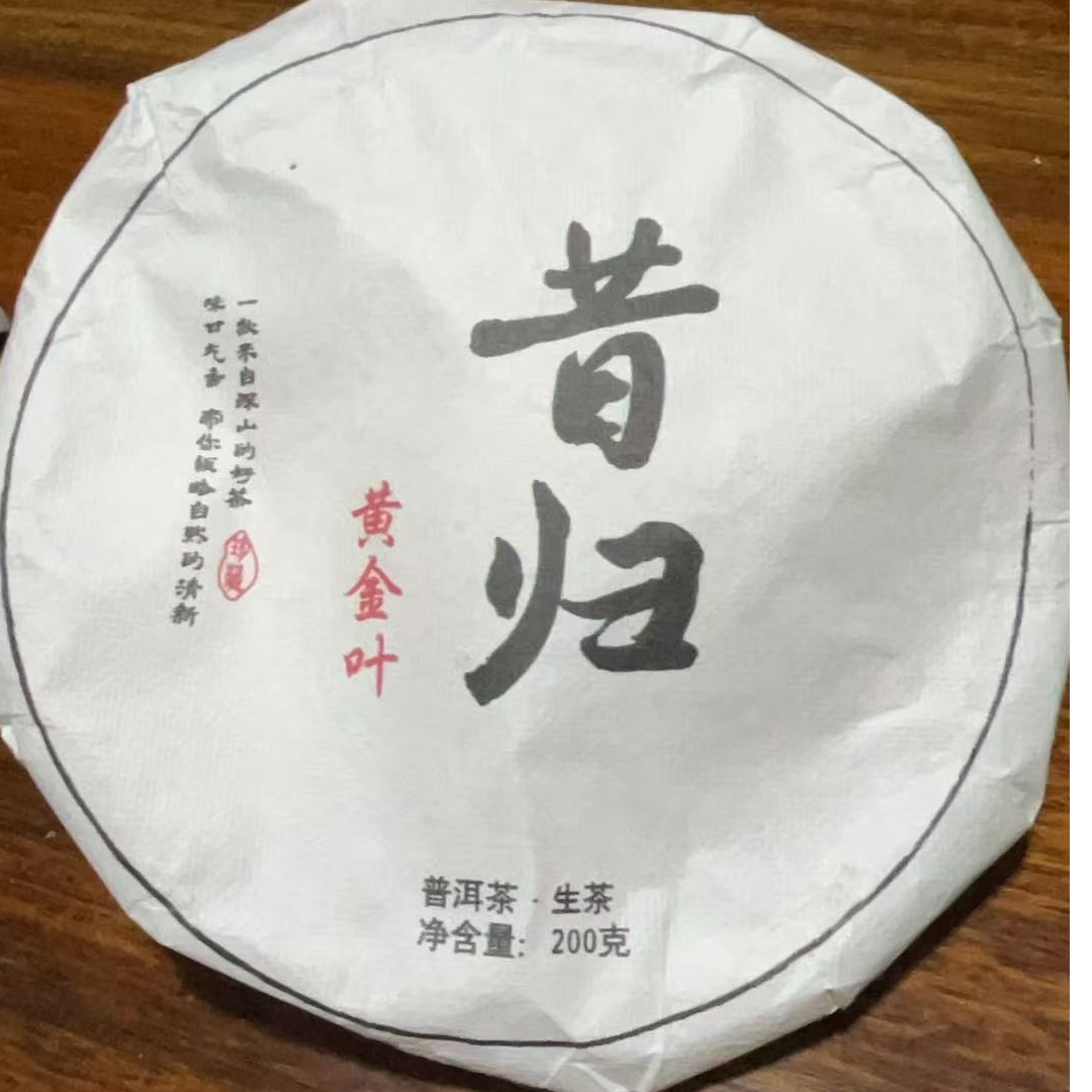 2023年云南临沧邦东昔归白虎山生茶黄金叶饼200g