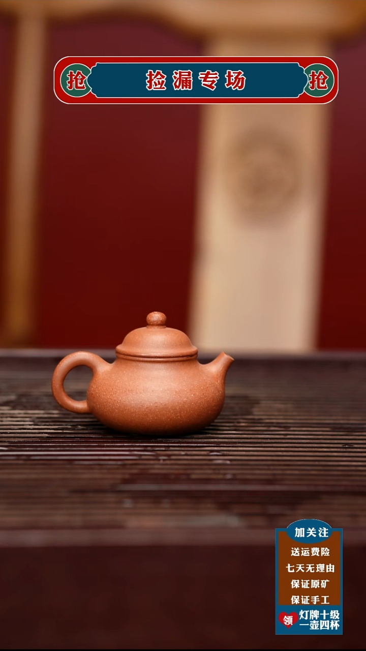 茶壶紫砂宜兴原矿紫砂壶