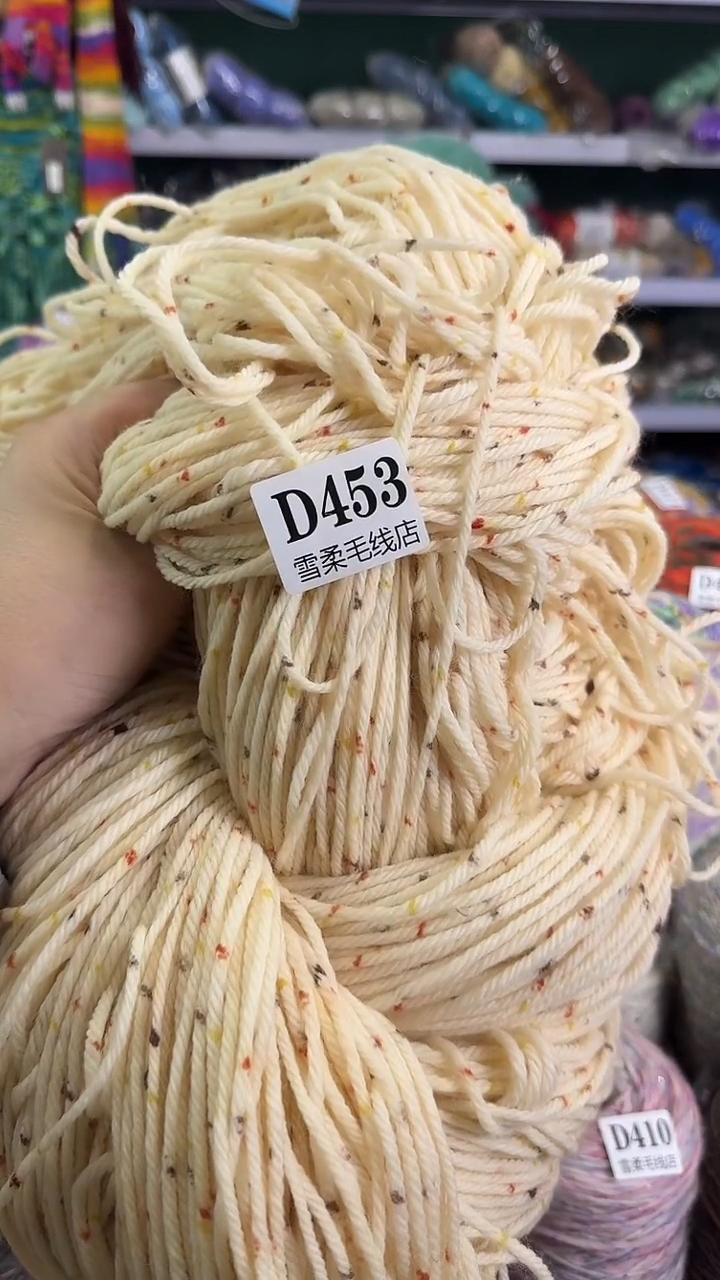 羊毛混纺1.85斤D453