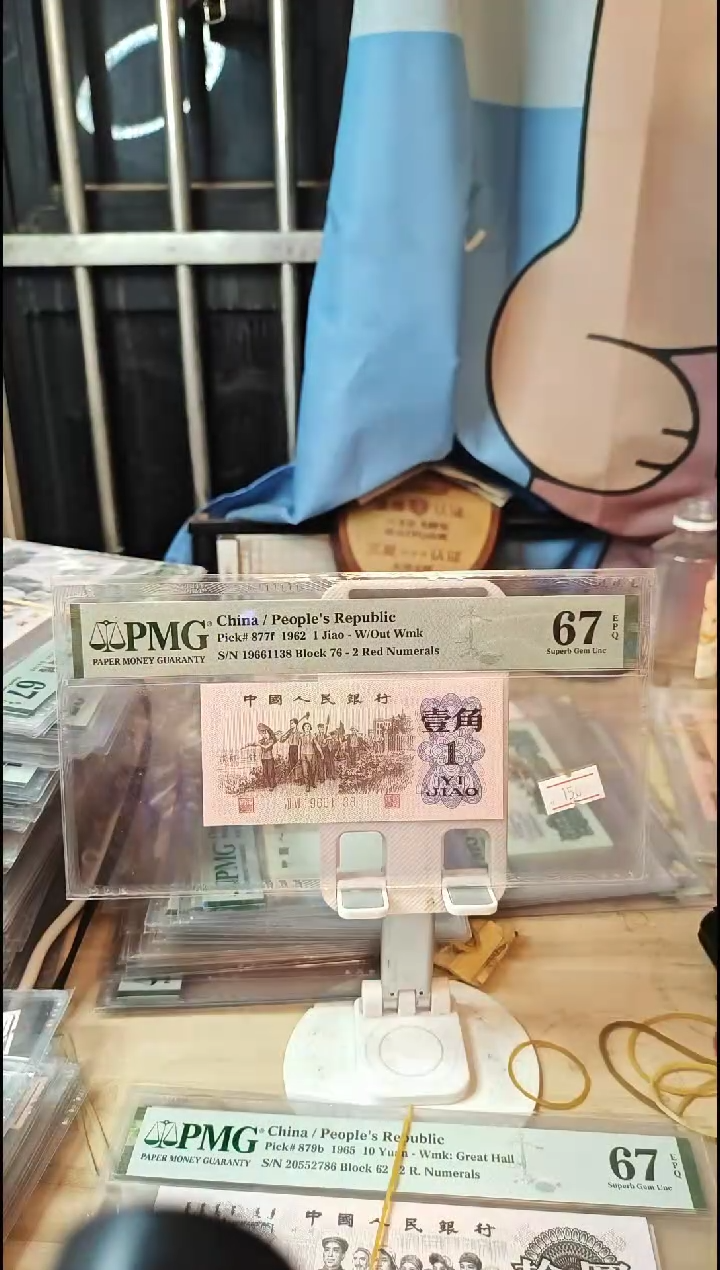 76冠背红荧光红二平67分1966138！