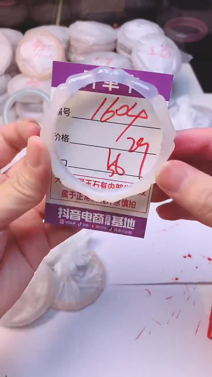 手镯玛瑙/玉髓未镶嵌1604