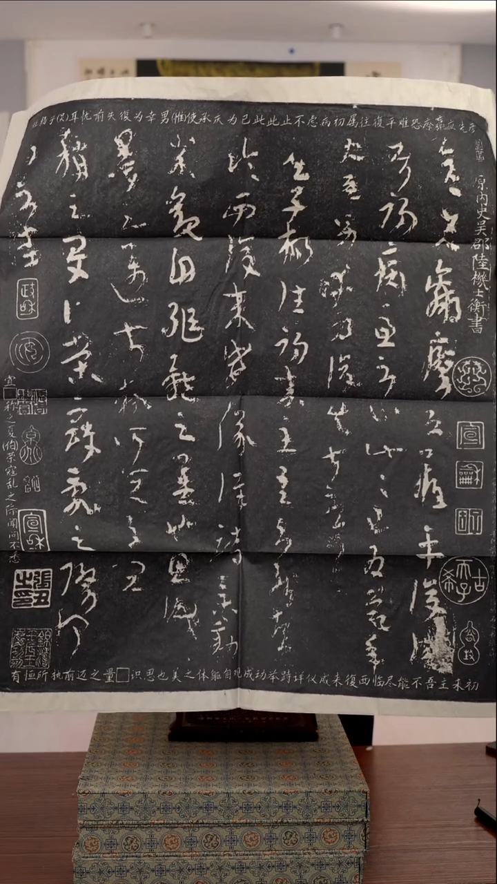 拓片用纸印石/平复帖