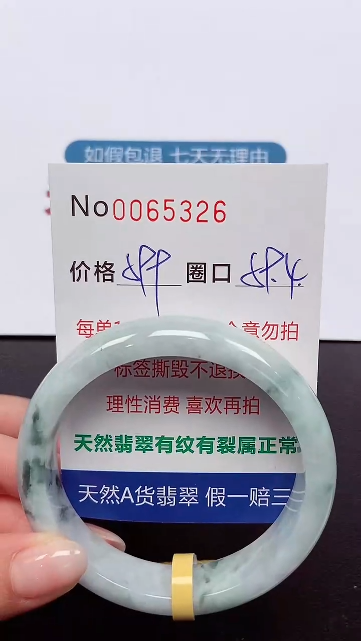 【闪购商品】翡翠手镯未镶嵌 0065326