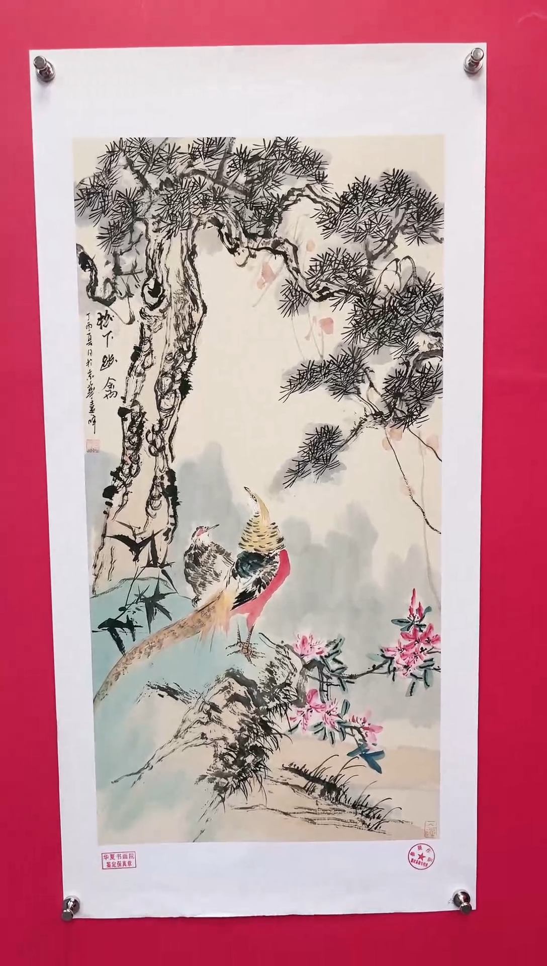 【闪购商品】国画17-莫远峰-绘画作品