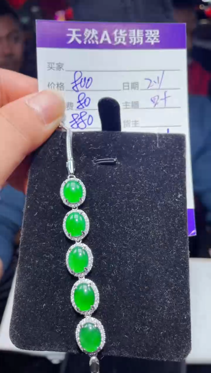 【闪购商品】翡翠手链未镶嵌0045356275多样性发货