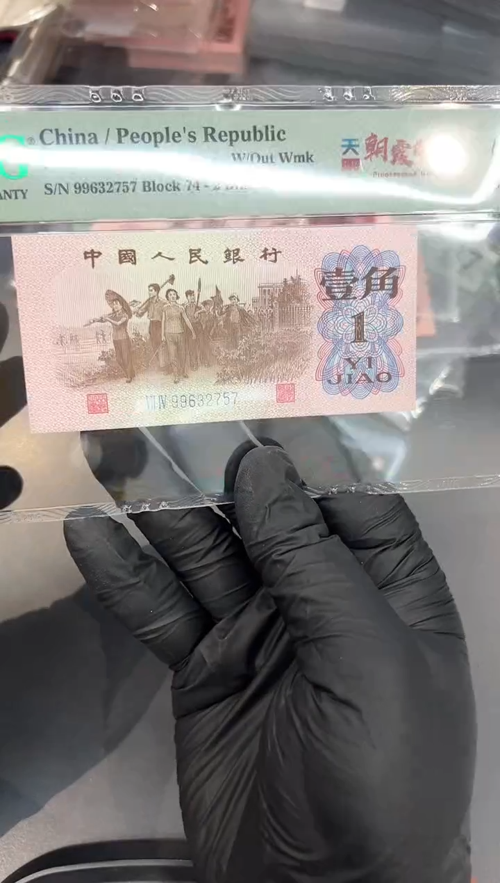 天眼朝霞尾757单张