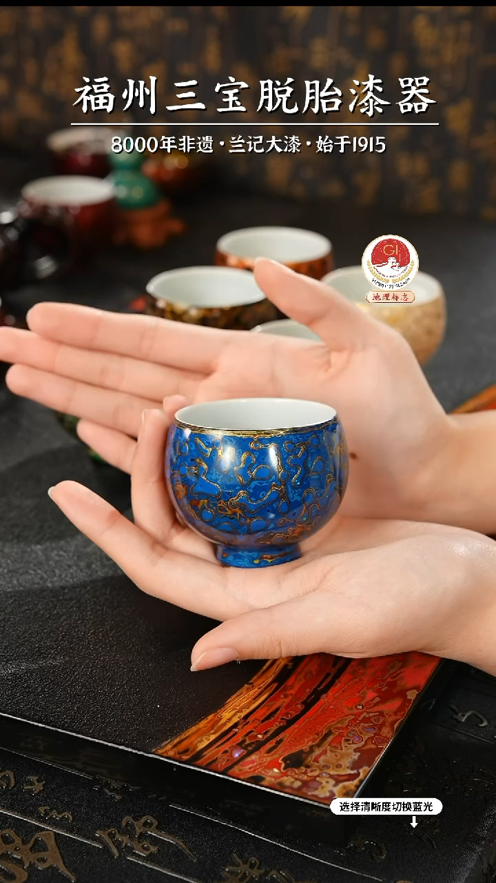 【闪购商品】大漆漆器 透明蓝金主人杯