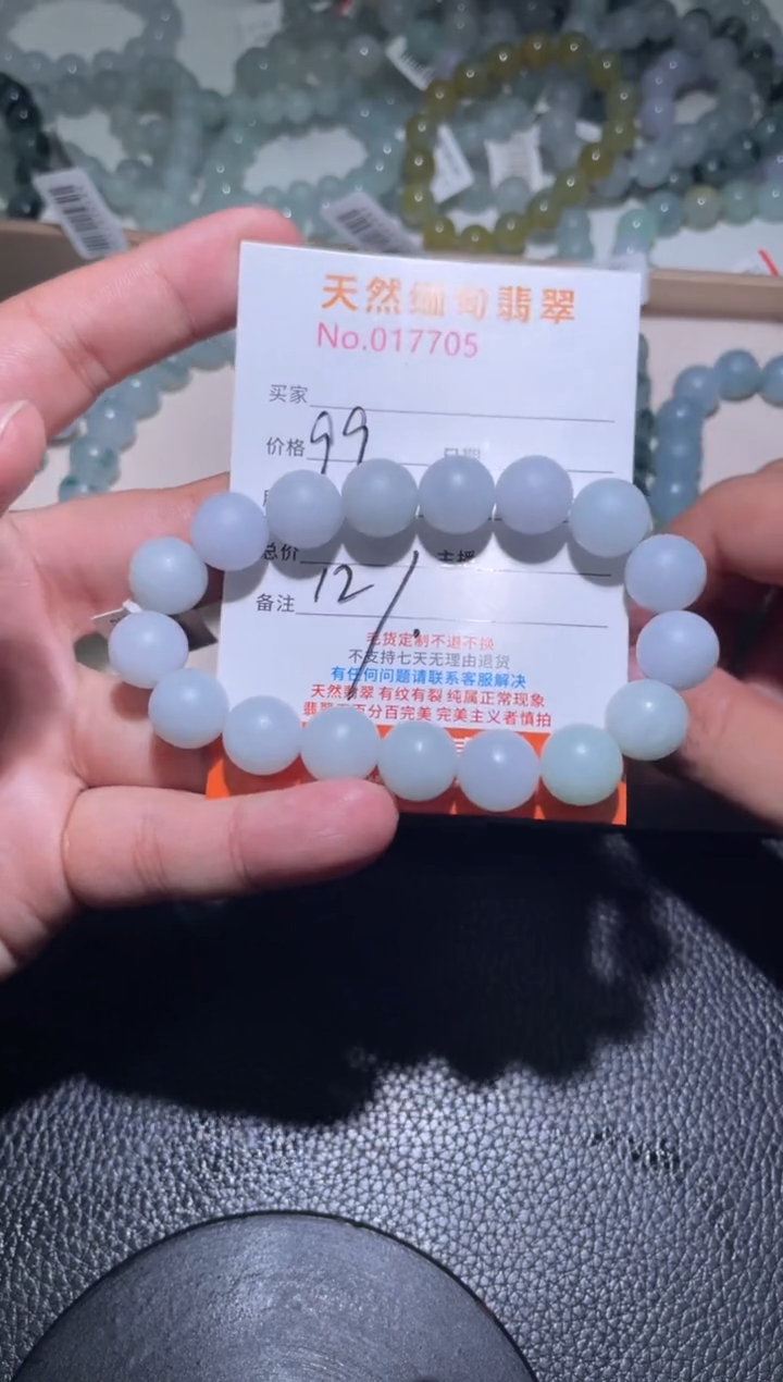 未镶嵌定制翡翠萧*珠串