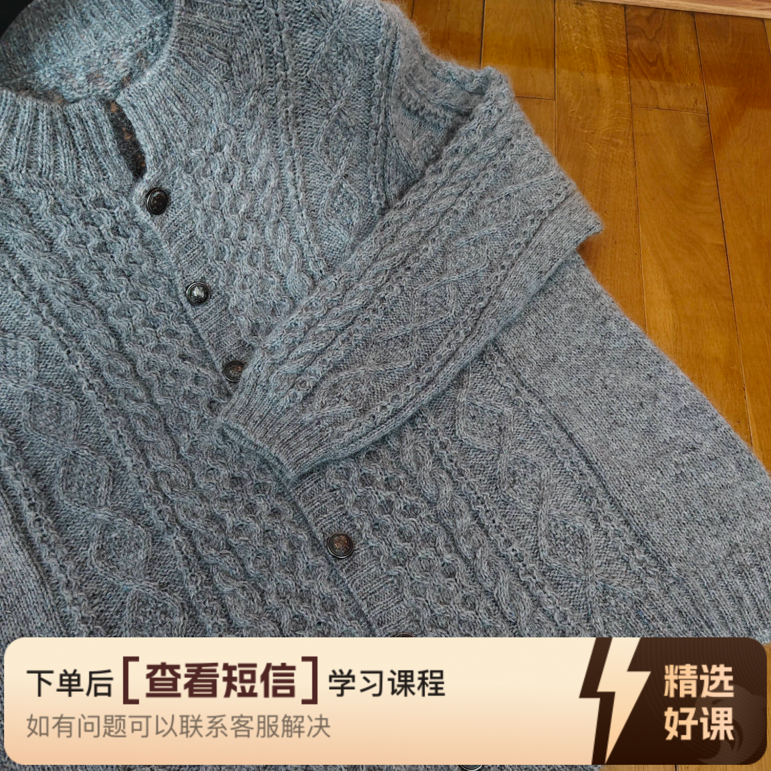 寒冰【逐颜】立领外套视频教程（留意短信解锁课程）