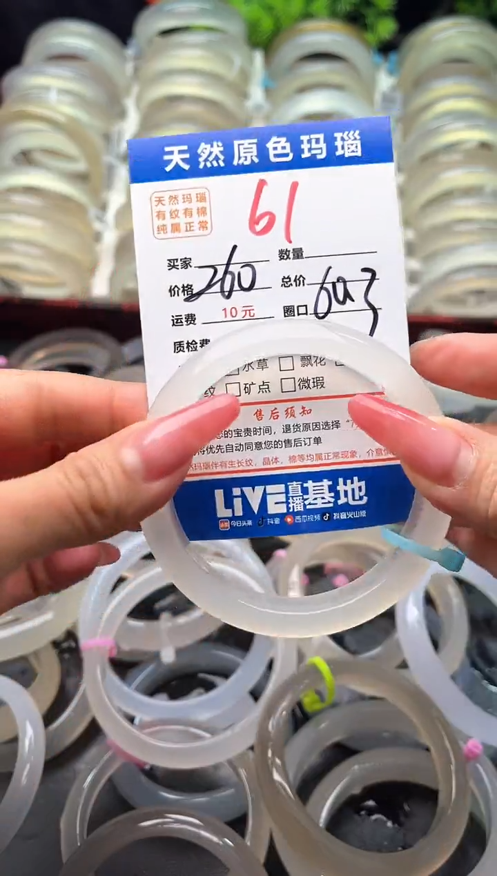 【闪购商品】玛瑙/玉髓手镯未镶嵌61