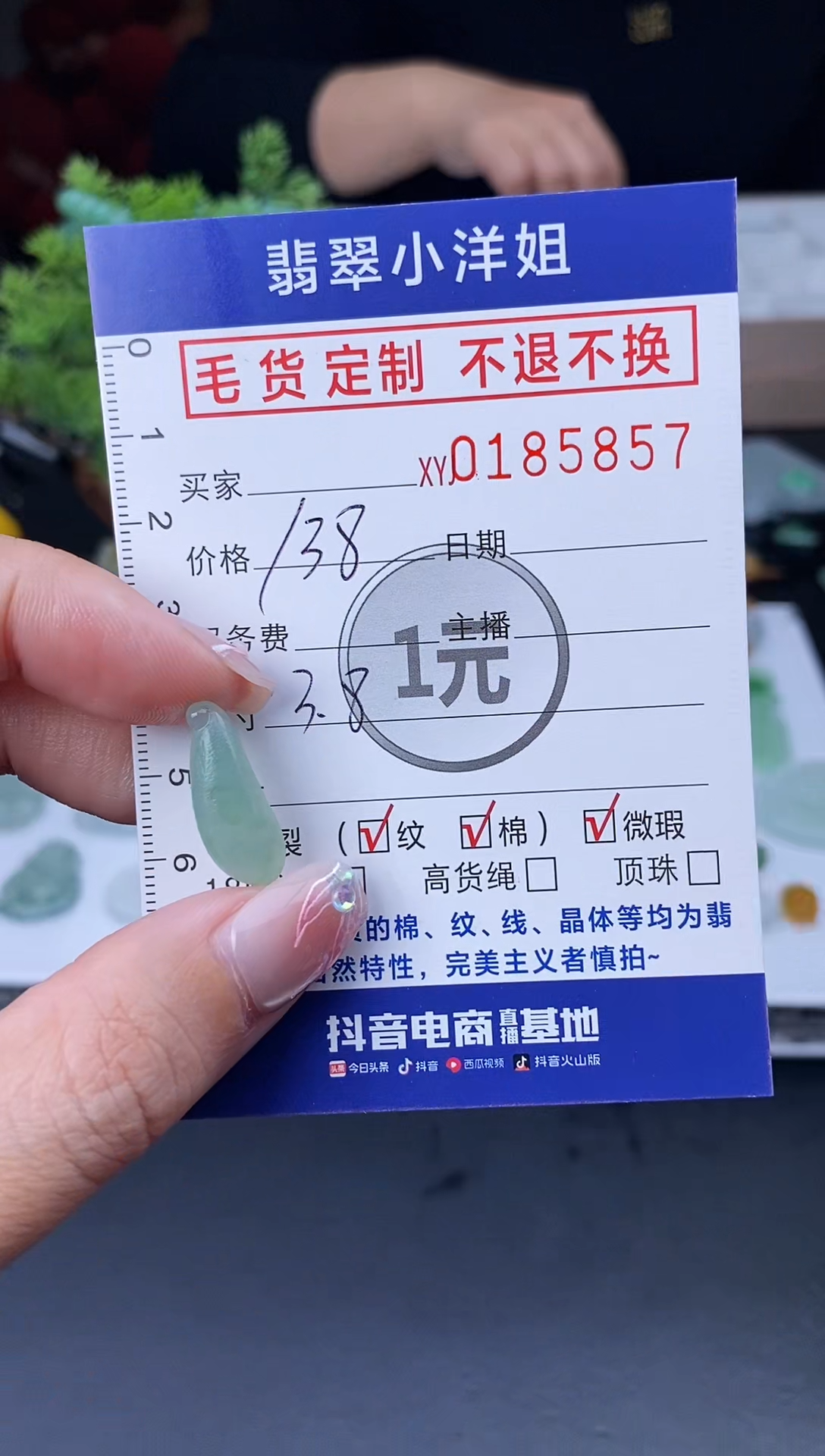 【闪购商品】定制翡翠未镶嵌毛货商品 不退换/5857