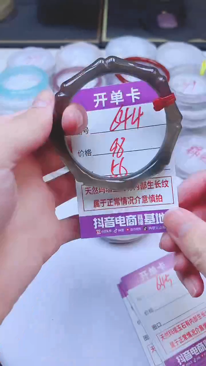 手镯玛瑙/玉髓未镶嵌644